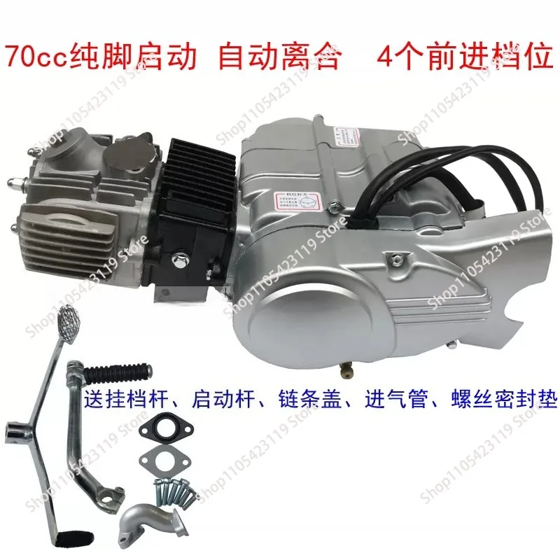 

Complete Engine Assembly for 70cc 110cc 125cc Motorcycle Tricycle Manual Automatic Clutch Motor