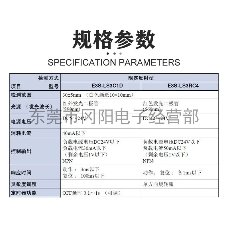 2026 Photoelectric Sensor Capable Of Stable Detection Of Substrate Reflection Type Small Light Spot Short-distance E3S-LS3RC4