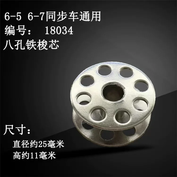 FIT CONSEW 205RB 206RB DNU-241H SEIKO STH-3BL #18034 High Quality LARGE BOBBINS M SIZE WALKING FOOT FIT FOR SINGER JUKI CONSEW
