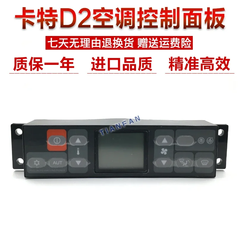 Air Conditioning Panel Switch Accessories For Excavator E312 320 323 336D2 Air Conditioning Controller