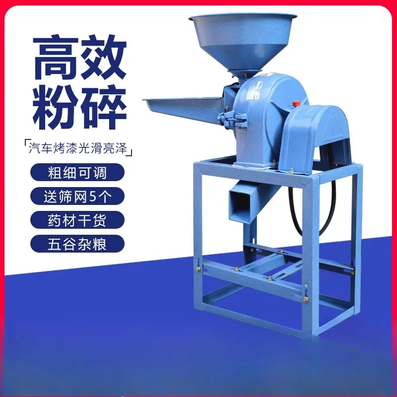 مطحنة الذرة، مطحنة الحبوب الجافة، تجارية صغيرة