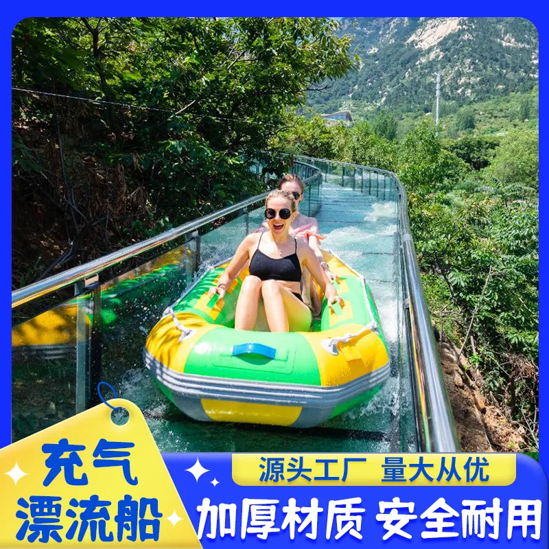 Inflatable drifting boat scenic spot, glass plank road, rafting boat, wear-resistant thickened rubber boat, multi-person inflata