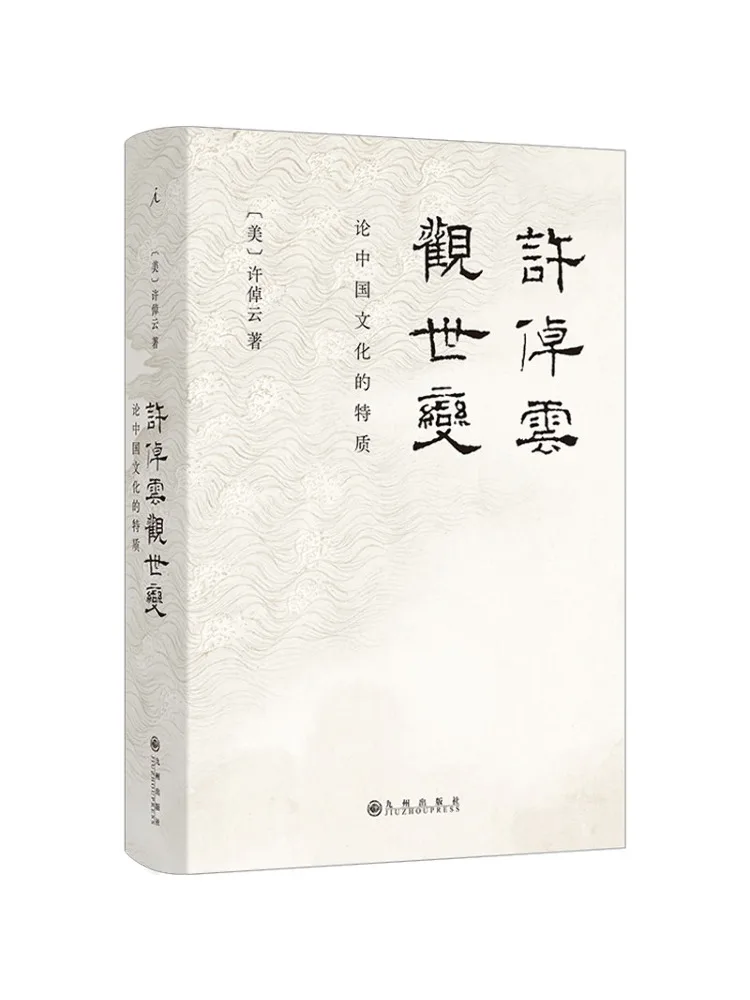 

Книга-Winshare Xu Yun наблюдай за изменение мира
