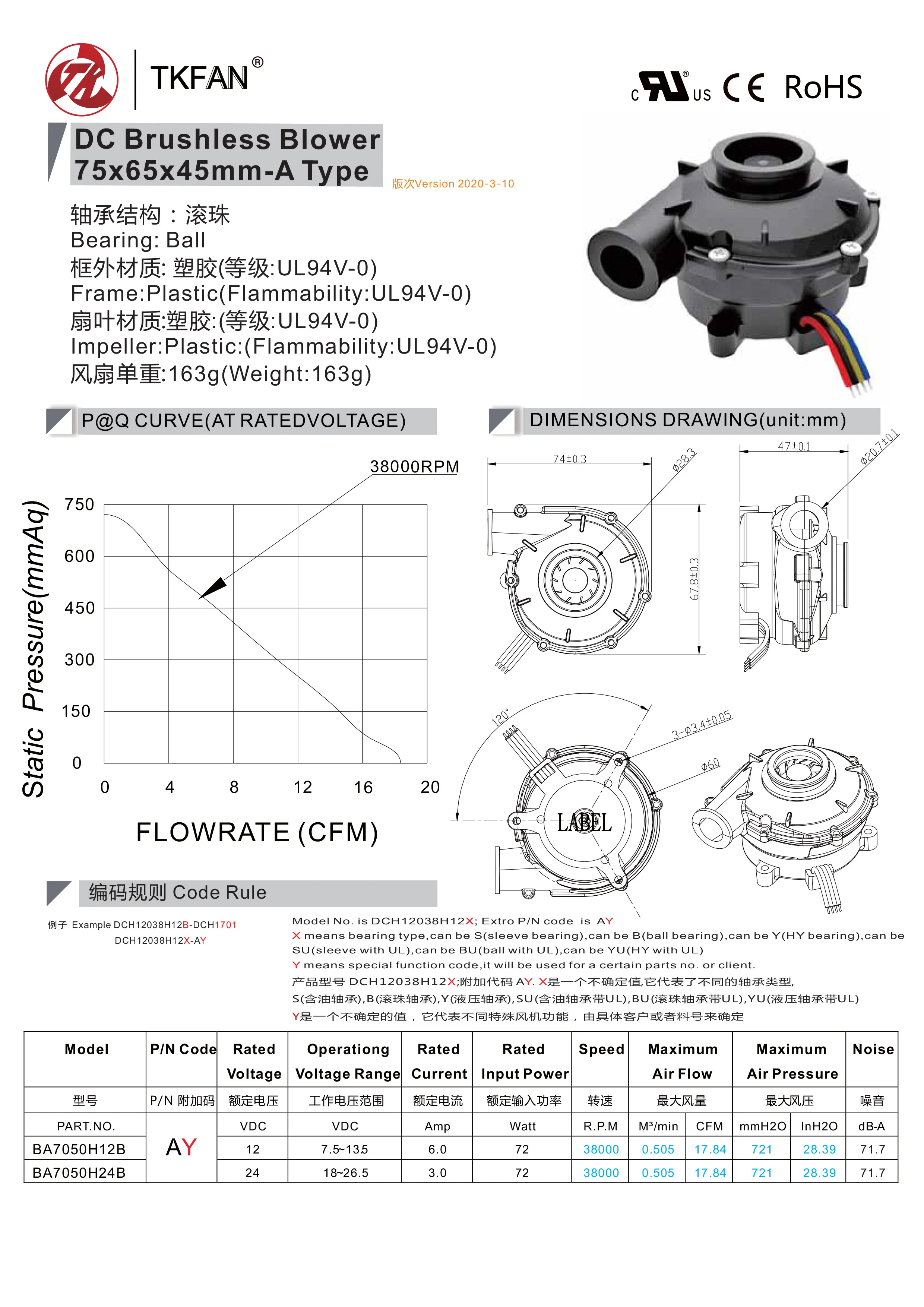 High Pressure Blower DC 7050 7kpa pressure 12v 24 v DC Brushless high pressure electric small air blower