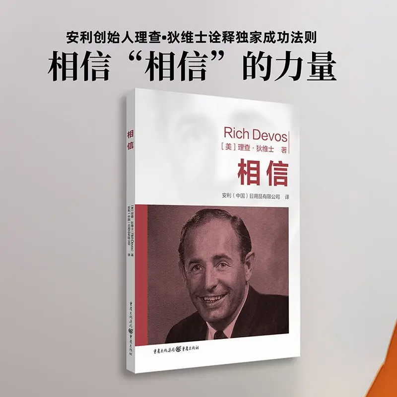 2 Books Belief + Benevolence Leads To Wealth Richard DeVos's Success Principles: Entrepreneurs and Businessmen Book
