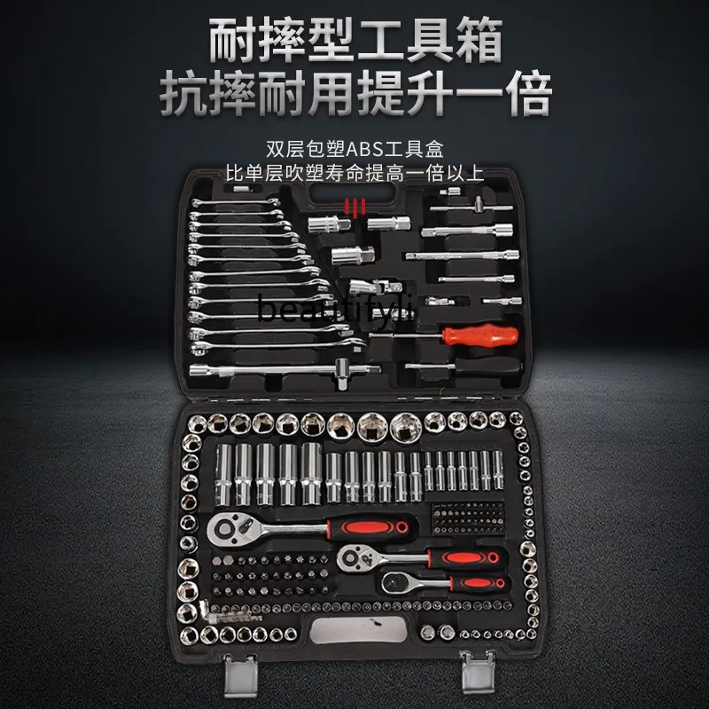 

216-piece Hardware Socket Ratchet Wrench Tool Box Multi-functional Car Repair Tools