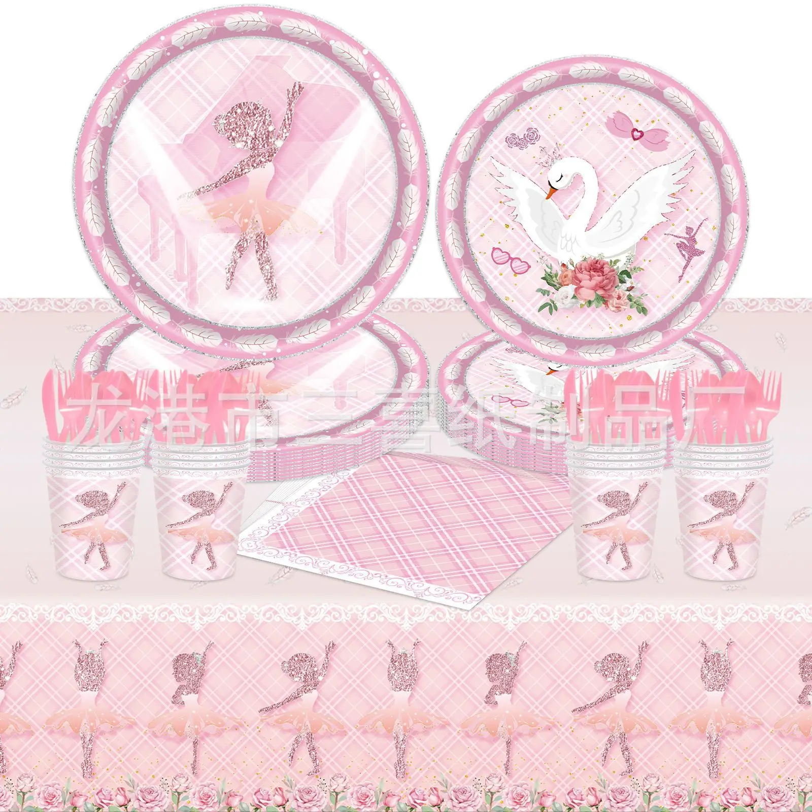 Girls Ballet Birthday Disposable Tableware Pink Plate White Swan Cup Napkin Flag Girls Dance Party Decoration