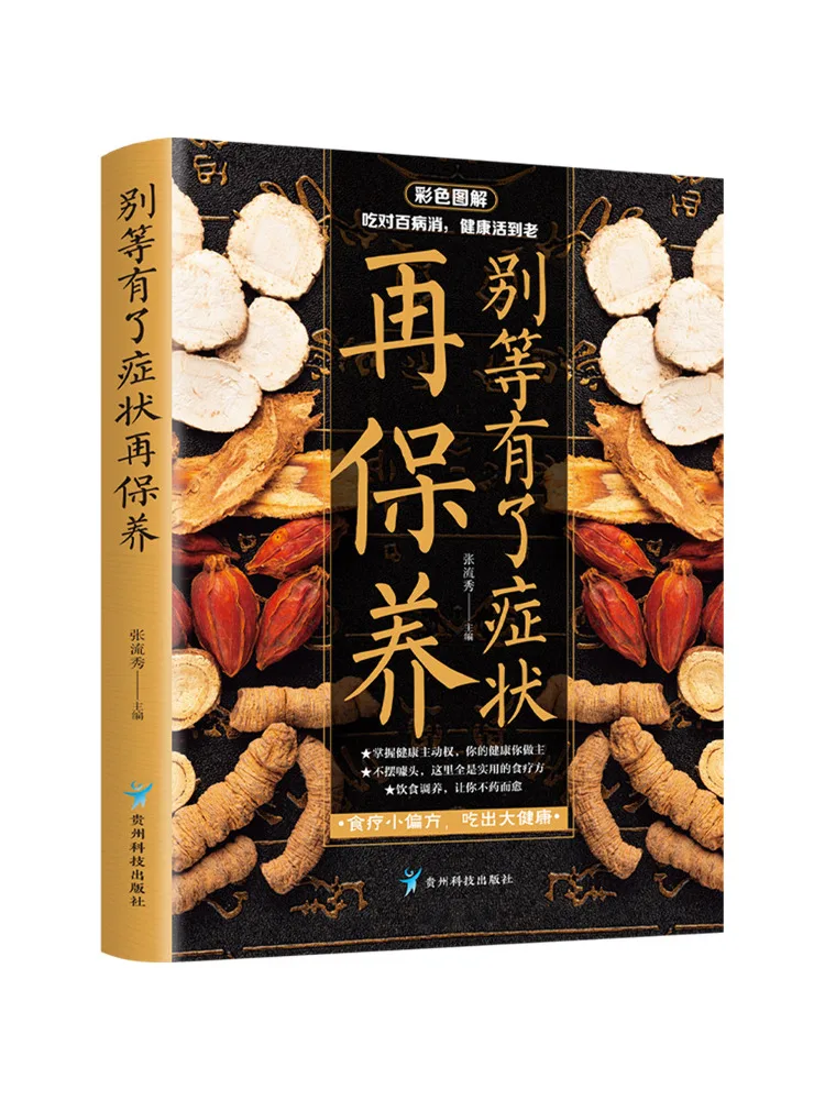 

Книга «Winshare: Не ждите, пока не появятся симптомы, чтобы позаботиться о себе»