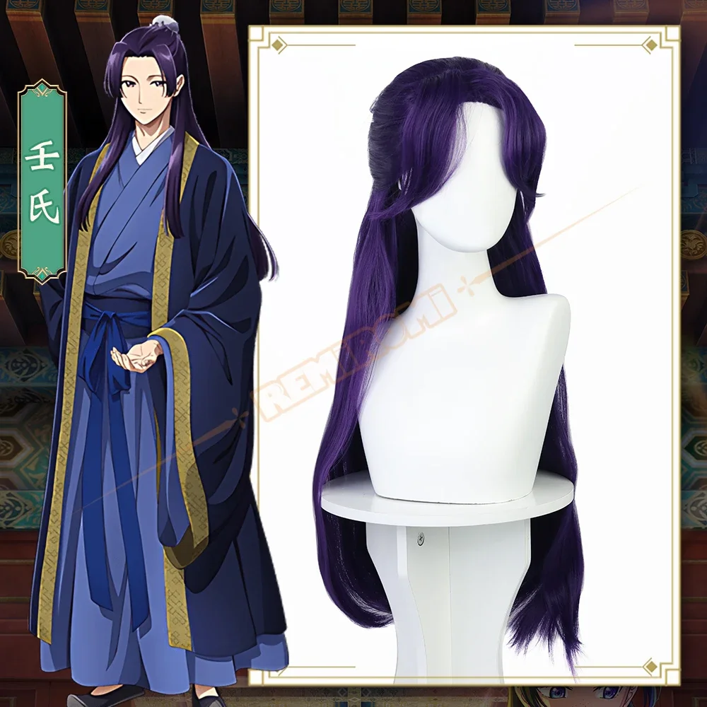 Jinshi Cosplay Wig Synthetic Anime The Apothecary Diaries Kusuriya no Hitorigoto Purple Long Hair Heat-resistant Fiber Hair