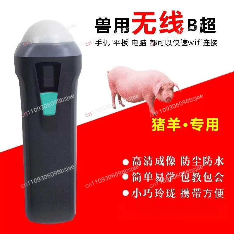 64 element electronics Wireless Veterinary Ultrasound Scanner Portable Pregnancy Test Handheld Ultrasound Machine Pig Sheep