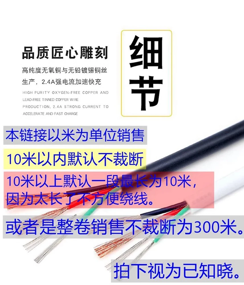 Рисунок 5 - USB Android DIY Ручной кабель для