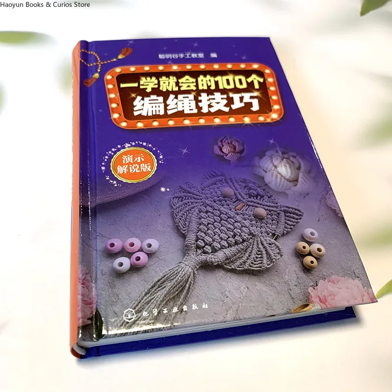100 Easy Cord Braiding Techniques  Easy Cord Braiding: Step-by-Step Photos & Video, Chinese Knot Tutorials Handicraft & Hobby