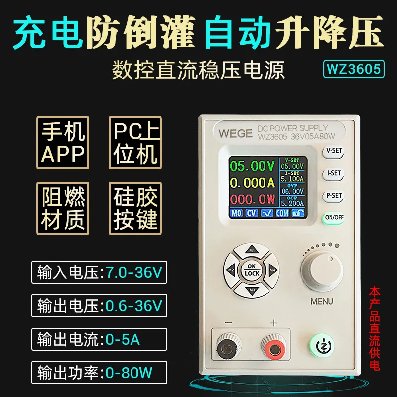 WZ3605 Anti backflow Adjustable CNC DC Power Supply Boosting and Lowering Charging Module Constant Voltage and Current 36V5A