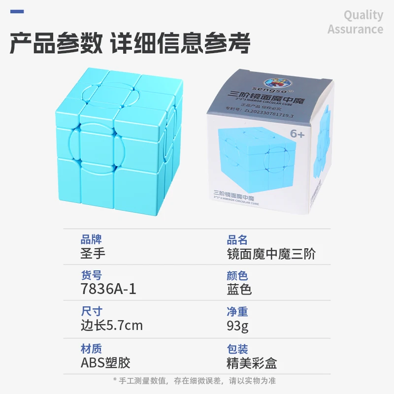 [JudyCube] Shengshou Mirror Circular 3X3 Magic Speed Cube Stickerless Professional Fidget Toys Sengso Mirror Crazy Cubo Magico