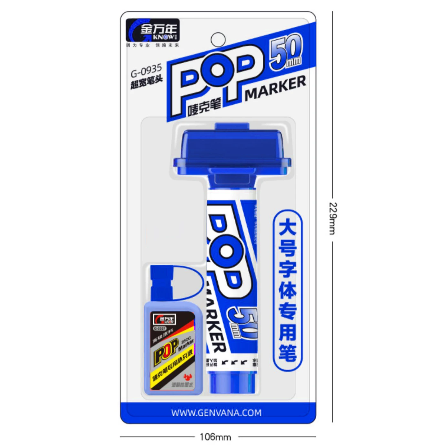 قلم حبر وحبر جامبو POP ذو طرف عريض للغاية 50 مم، حبر غير شفاف سريع الجفاف للملصقات والعلامات والإعلانات بالتجزئة والصيدلة #4