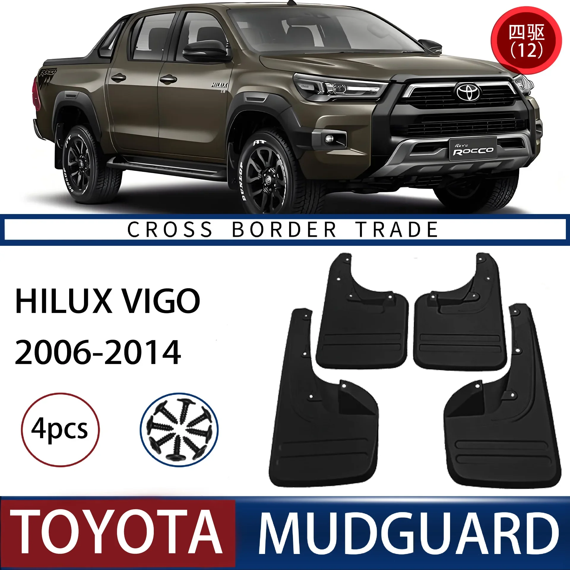 

For Toyota 09 Hilux Vigo 2005-2014,Mudguards Fender Mudflaps Front Rear Flares Splash Guards Cover Car Accessorie