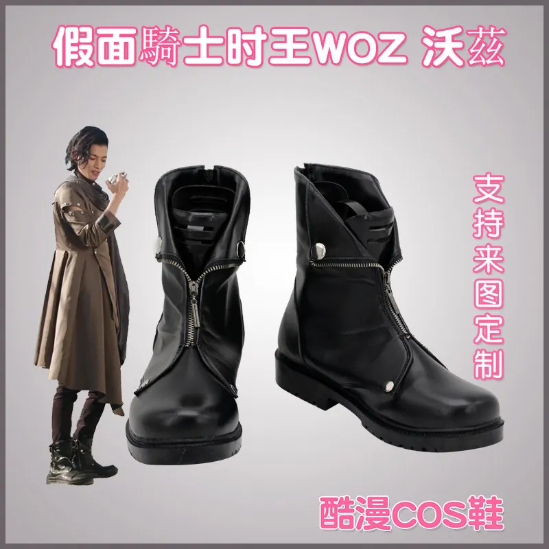 

Обувь для косплея Kamen Rider Zi-O Woz, аксессуар для Хэллоуина, реквизит