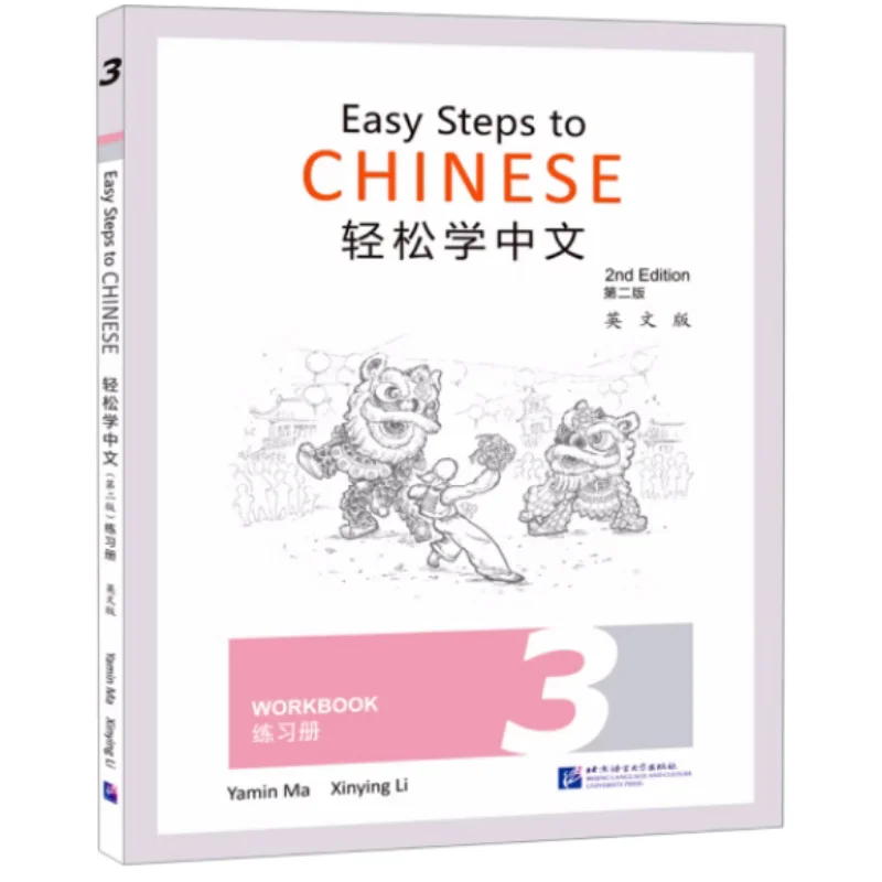 

Learn Chinese Easily Workbook 3Second EditionEnglish Version Beijing Language And Culture University Press 9787561958490 Book