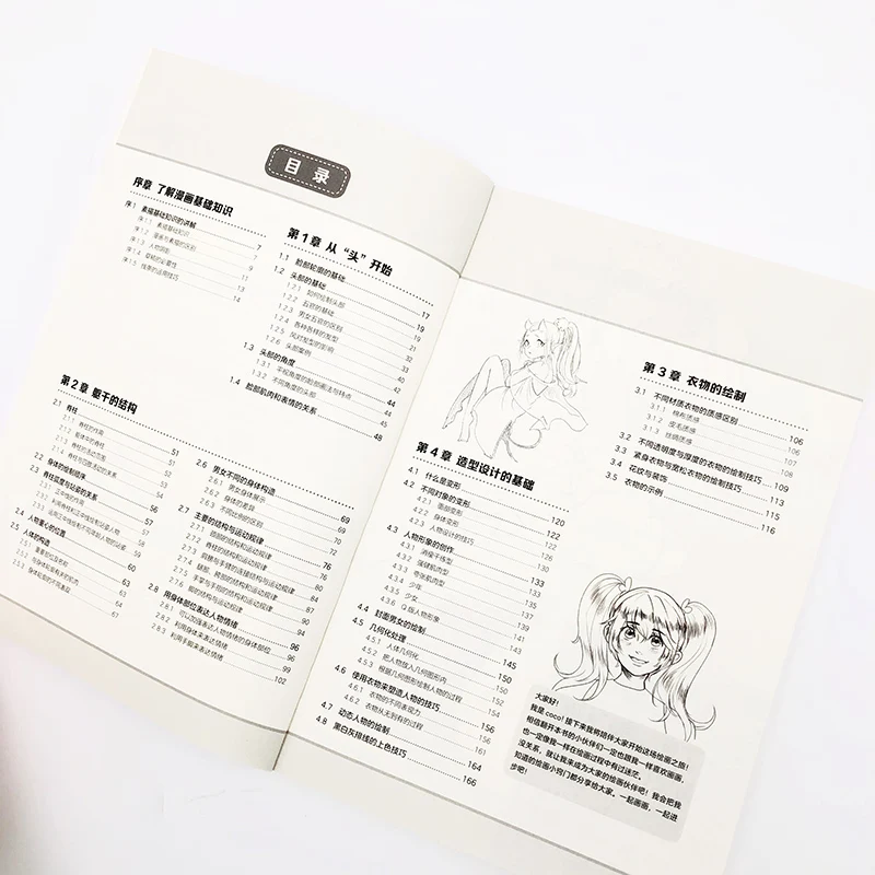 Comic Figures Drawing Course Character Drawing Basics Human Body Structure Painting Tutorial Book Copy Album Sketch Book