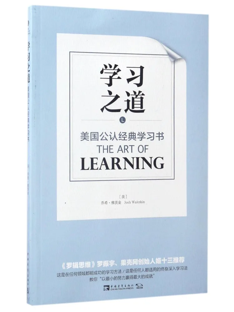

Книга-Winshare The Way Of Learning