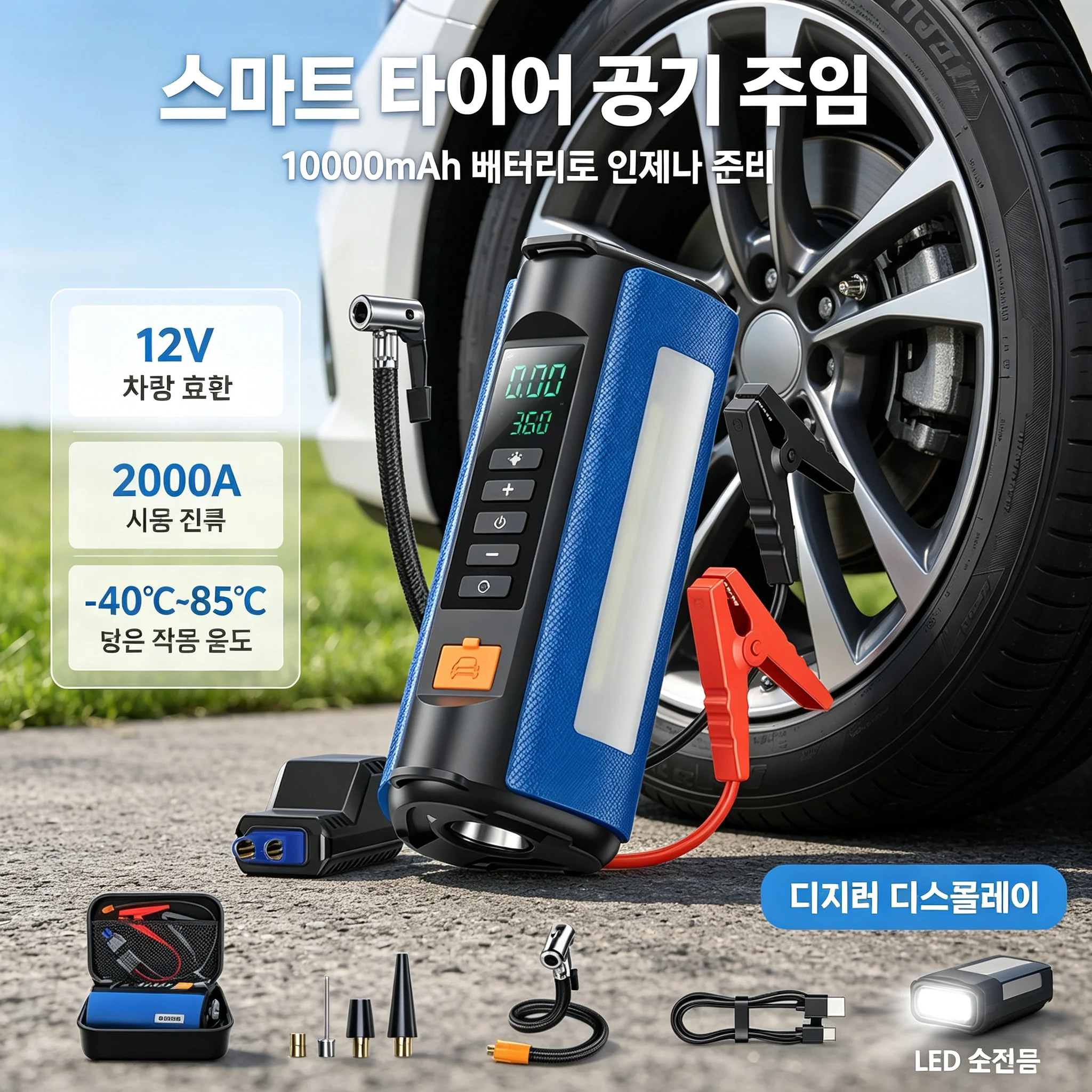 Jump Starter Cable 2000A - 10000mAh 2000A 12V Car Jump Starter