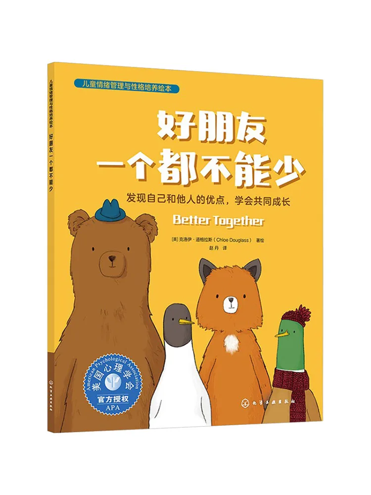 Book-Winshare You Can't Do Without Good Friends Discover the Strengths Of Others and Learn To Grow Together