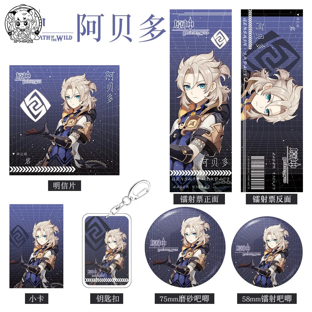 

Anime Genshin Impact Albedo YaeMiko Alhaitham Baizhu Xinyan Cosplay Six-piec Set Small Card Laser Ticket Badge Keychain Postcard