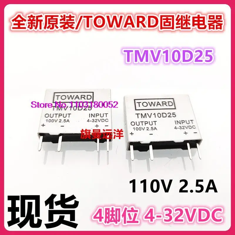 

TMV10D25 TOWARD 4-32VDC 4 2.5A 100V