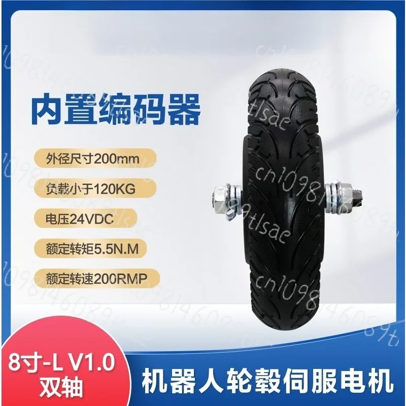 8 Inch 24V DC Servo Hub Motor Kit with 4096PPR Encoder & Driver for AGV Intelligent Mobile Robot