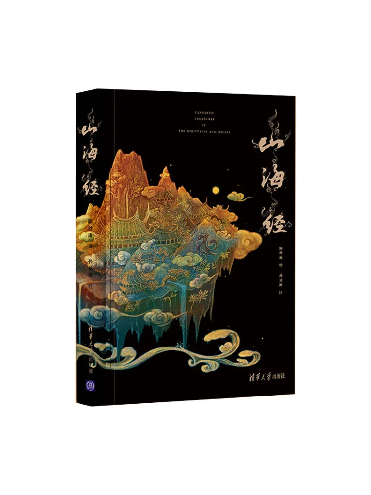 

Book-Winshare Classic Of Mountains and Seas