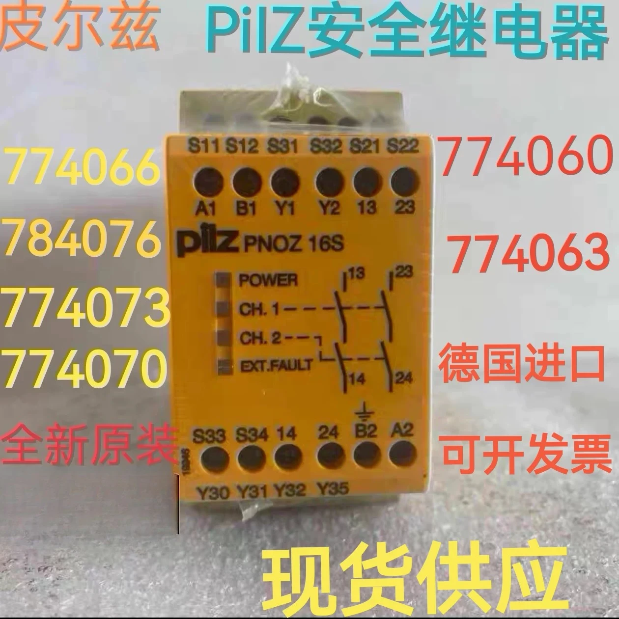 PiIZ safety relay PNOZ16 774060 774066 brand new and original imported from Germany