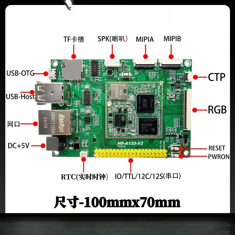 Evaluation board Core board Android 10 system Embedded arm Android main board