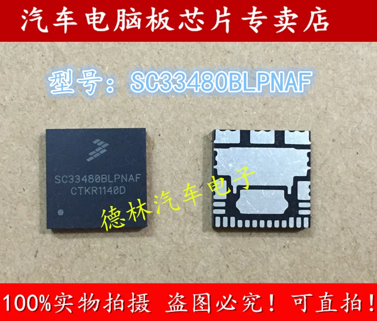 

Бесплатная доставка SC33480BLPNAF QFN 10 шт.