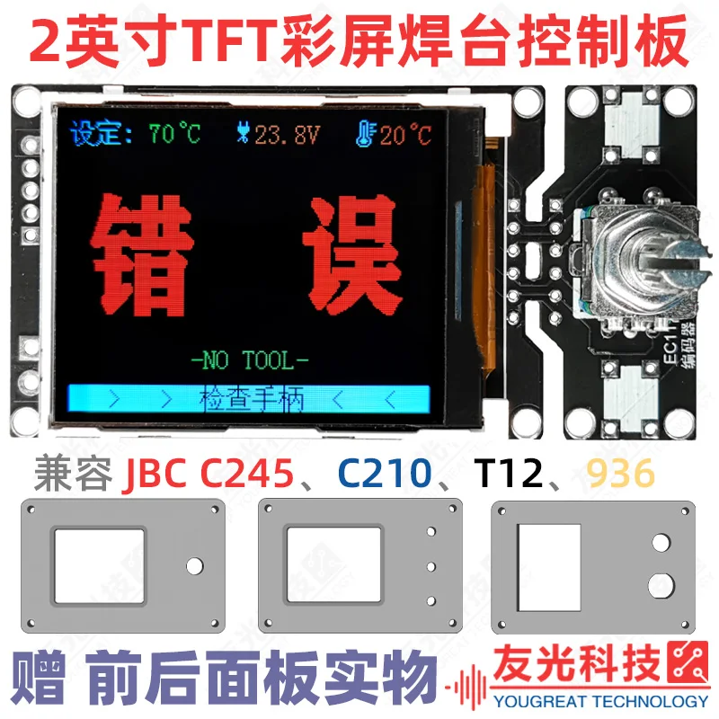 

C245 C210 T12 936 Soldering Iron 2TFT Color Screen High-power Automatic Intelligent Temperature Control