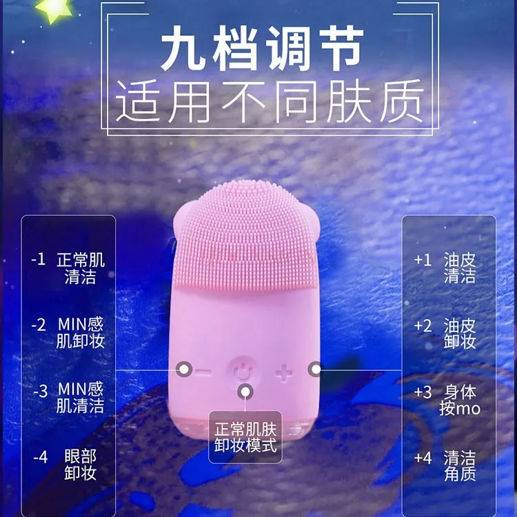 Facial Cleanser Electric Pore Cleaner Facial Wash Beauty Instrument Silicone Facial Ultrasound