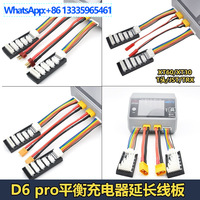 HOTA D6/PRO D6 + Balanced Charger Extension Cable Board XT60 XT30 T Plug JST Adapter