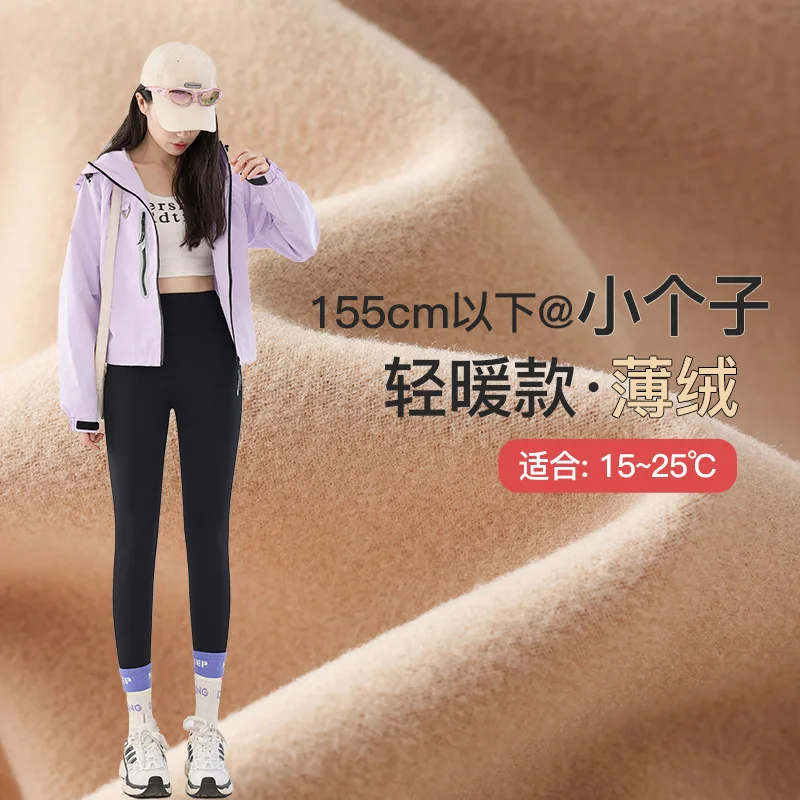 White Fleece-Lined Long Pants Women, Petite Size, Autumn and Winter High-Waisted Leggings, Thickened and Warm, Suitable