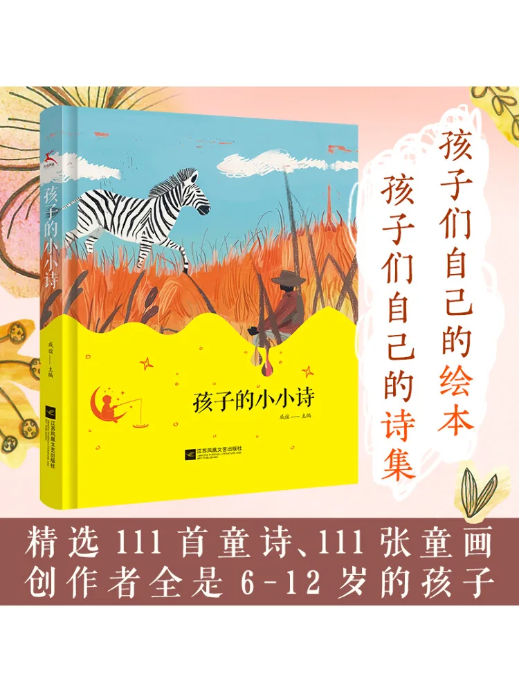 

Book-Winshare Children's Little Poems
