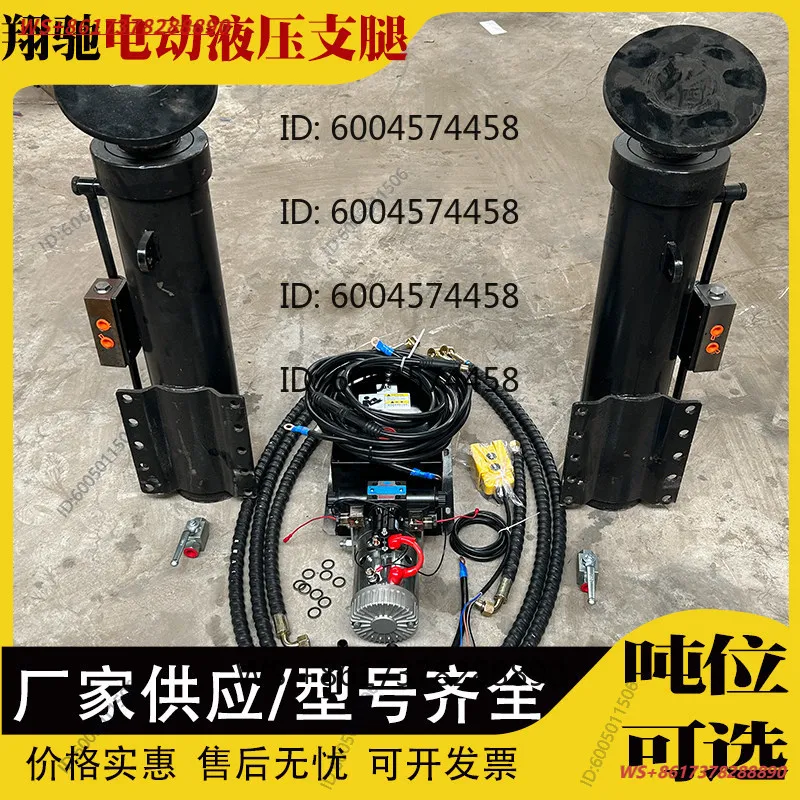electric hydraulic outriggers, lifting horse legs, electric hydraulic cylinder, throwing and hanging platform support device