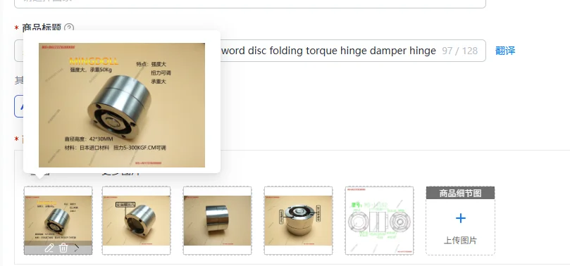 Arbitrary stop damping shaft, one-word disc folding torque hinge damper hinge rocker joint torque