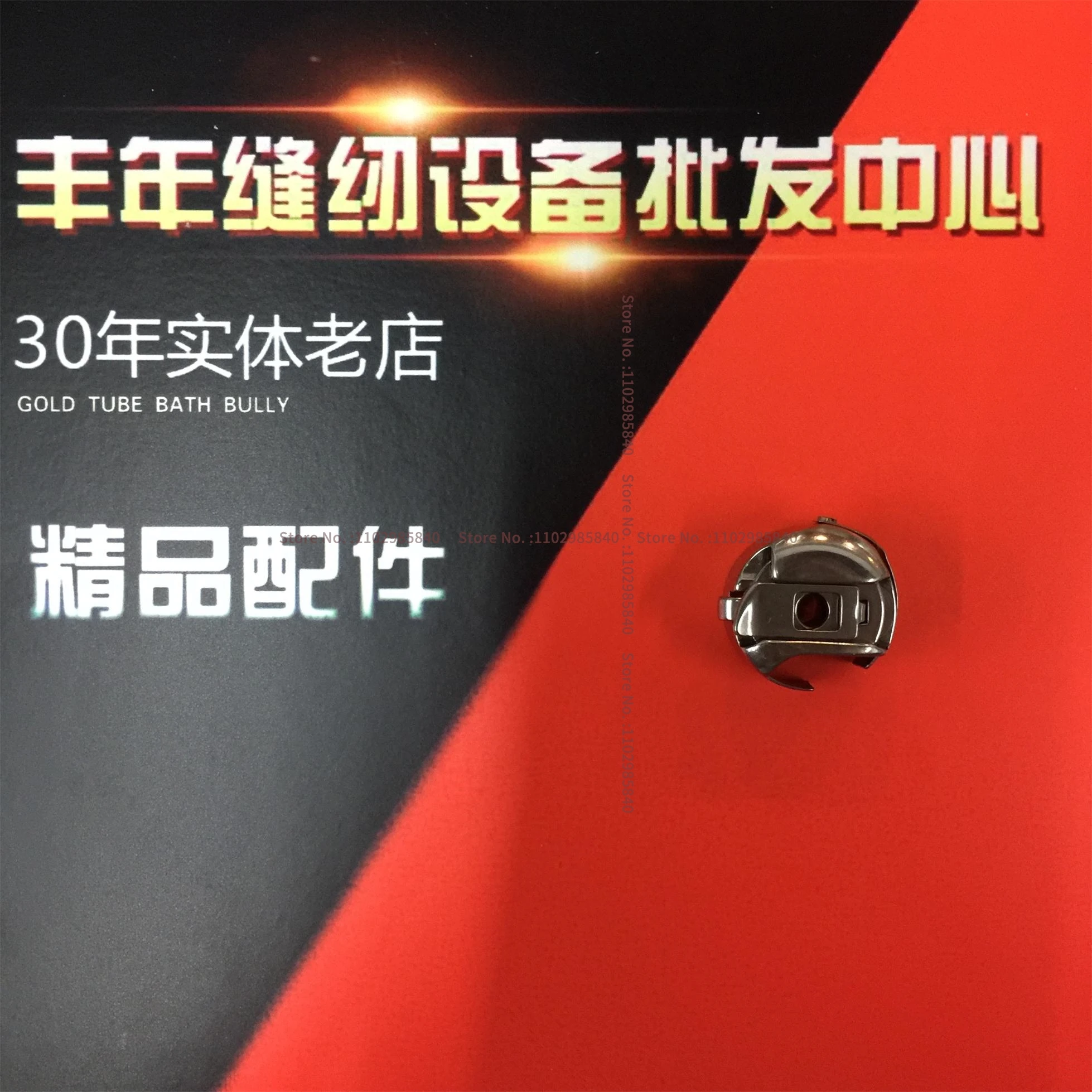 1 шт., стандартная бобина, бобина Haya 380, крышка сердечника шаттбола для промышленной швейной машины Juki 380 Chain