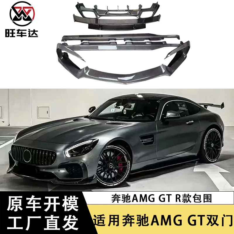 

Apply to Mercedes-Benz AMG GT R wrapping carbon fiber front lip side skirt rear lip tail modified spoiler decoration