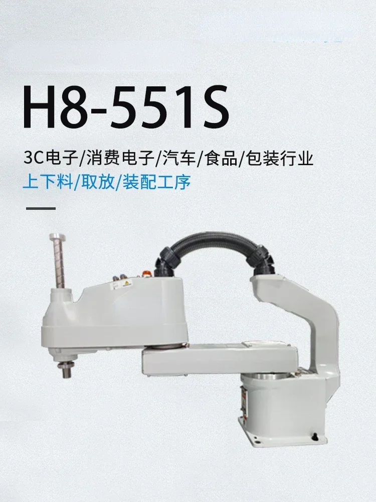 Robot H8-551S Industrial Manipulator Six-Axis Assembly Mechanical Arm Feeding Robot