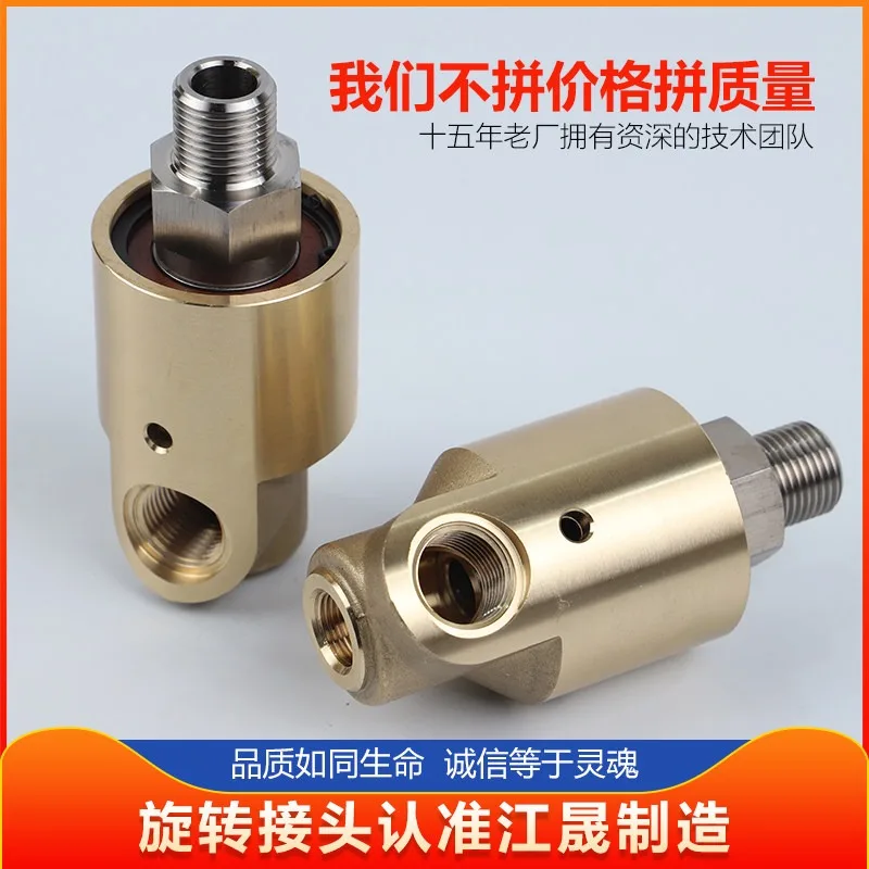 255‑000‑085 High‑Speed Brass Rotary Union Cooling‑Water Swivel Joint Replacement Spare Part For Industrial Equipment