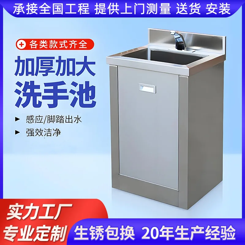 Stainless steel sink Hospital purification sink Operating room Disinfection and sterilization Food factory Single and double slo