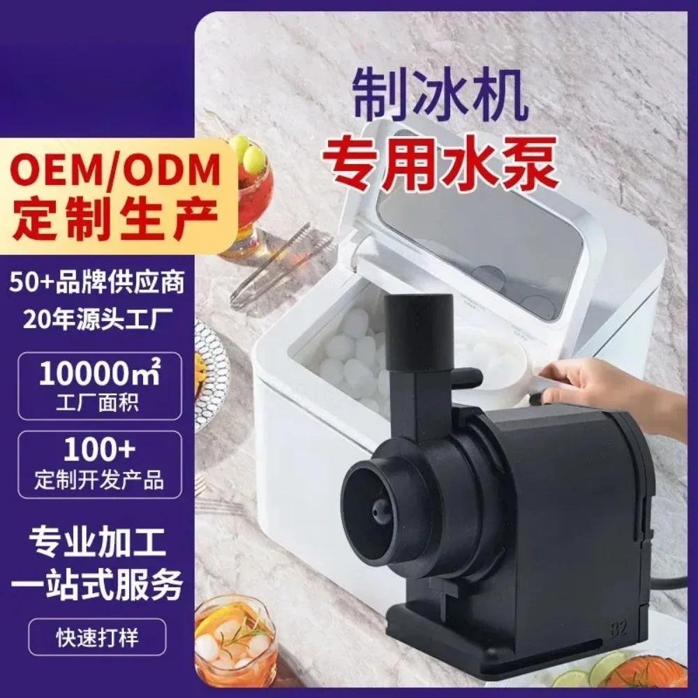 for Ice Machine Micro Water Pump 530Kg-800Kg Food Grade Special Small Submersible Pump for Dishwasher Mini Water Pump AC DC