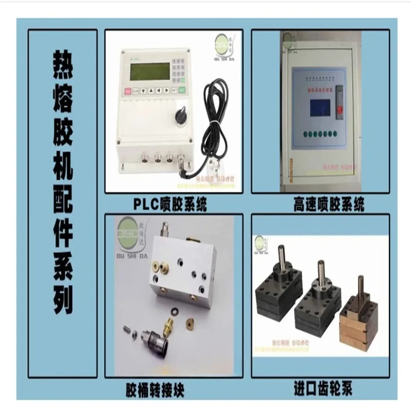 New Hot Melt Glue Machine Accessories Glue Hose Nozzle PLC Control Spray Spare Parts