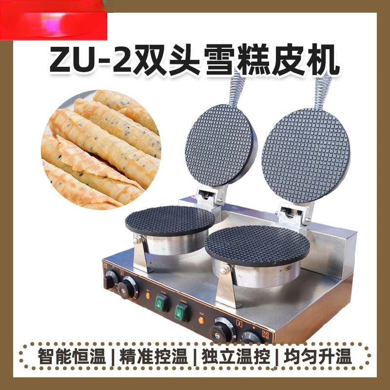 Handmade Crispy Waffle Cone Maker ZU-2 Commercial Ice Cream Leather Lighter Ice Cream Prawn Crackers Juice Extractor