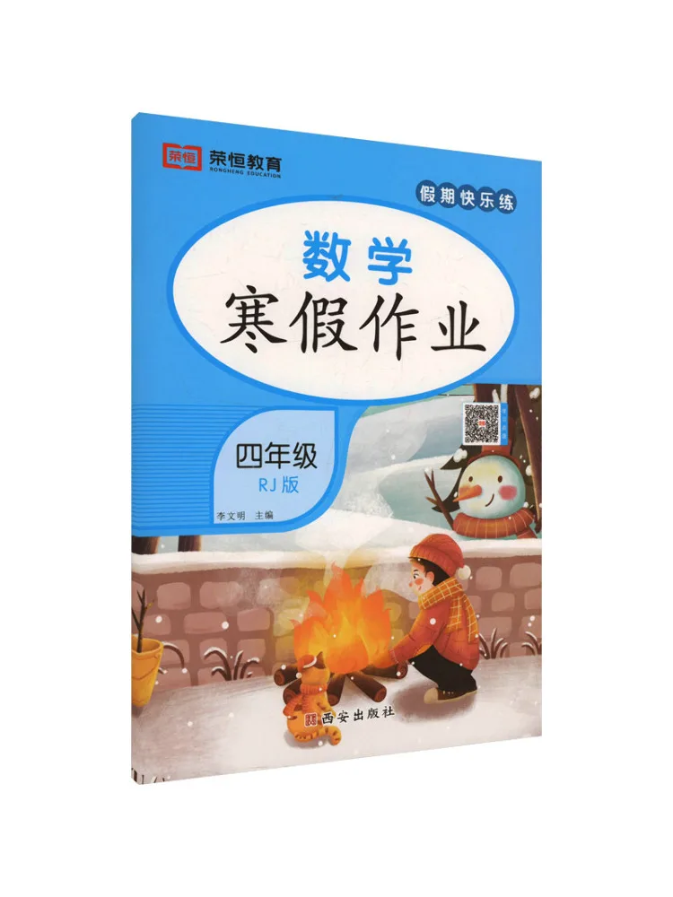 

Книга-Winshare Happy Holidays Practice Mathematics Fourth Grade Rj Edition