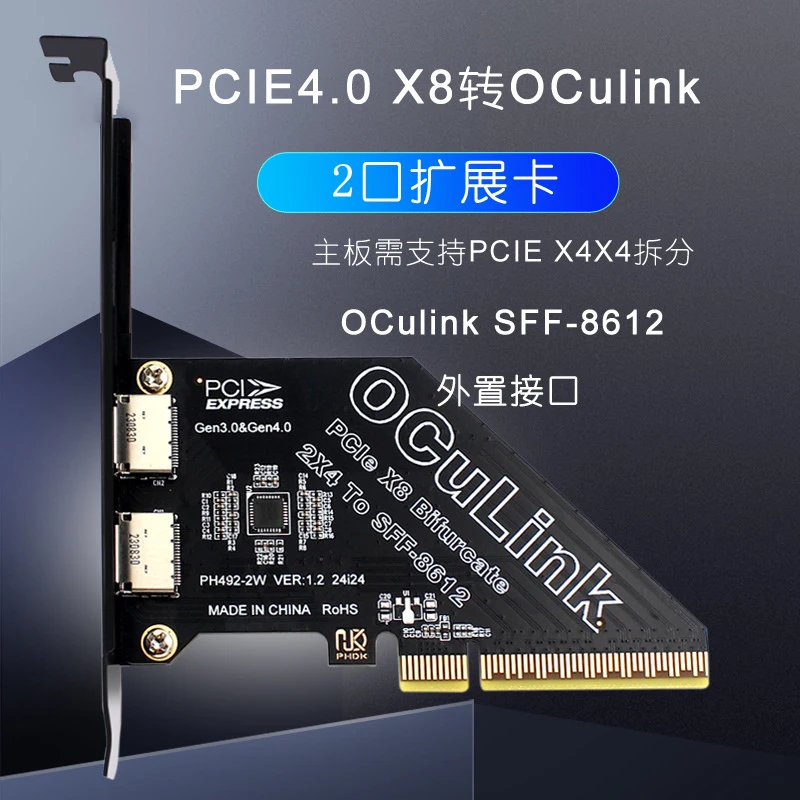 PCIeX8 To 2 Port Oculink SFF 8611 & 8612 Convert Card Support PCIe 4.0 PCIe Oculink Adapter Card PCIE External Oculink Adapter
